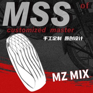 MSS摩速仕MzMIX一体座短座坐垫座包经典时尚复古加厚减震耐磨舒适