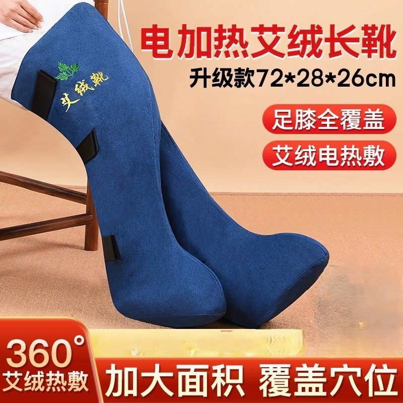 艾绒长筒靴电加热艾灸护膝暖脚艾草热敷包脚踝老寒腿膝盖关节护腿,个人护理/保健/按摩器材,电热敷盐包,淘宝优惠券,粉丝福利购,淘宝优惠卷