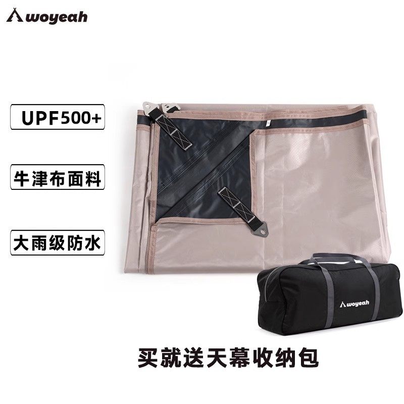woyeah/沃野沃野牛津布防水防晒涂银黑胶天幕一块布可做地席遮阳,户外/登山/野营/旅行用品,防潮垫,淘宝优惠券,粉丝福利购,淘宝优惠卷