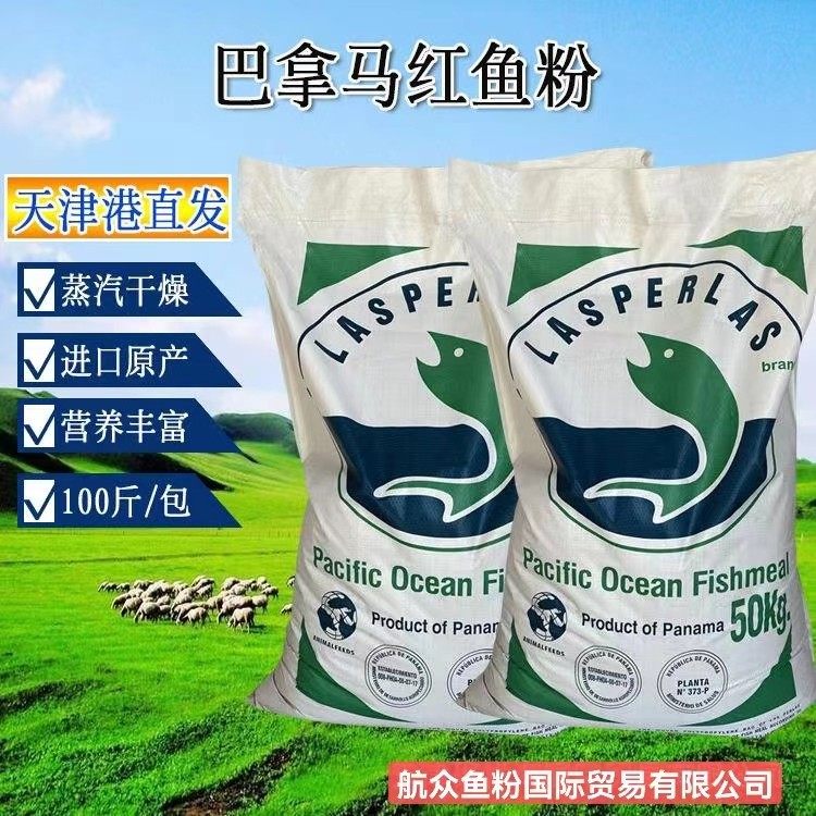 巴拿马进口蒸汽鱼粉脱脂鱼粉养殖畜禽水产龙虾鸡鸭鹅鱼猪兽用饲料,畜牧/养殖物资,水产设备/水产用具,淘宝优惠券,粉丝福利购,淘宝优惠卷