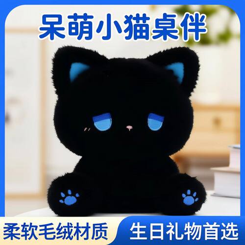 网红小猫玩偶熊呆呆公仔毛绒玩具超萌emo小猫咪娃娃坐姿生日礼物