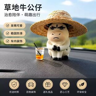 emo委屈草地牛手办丑萌治愈小牛公仔车载中控台摆件桌面解压装饰1