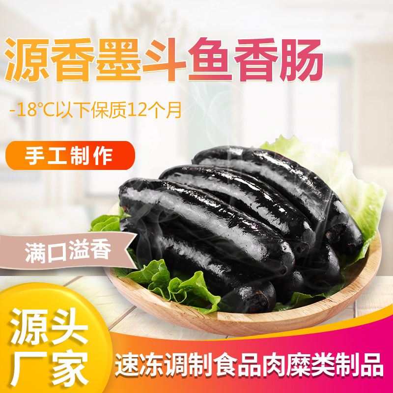 源香香肠台湾热狗烧烤包邮食品