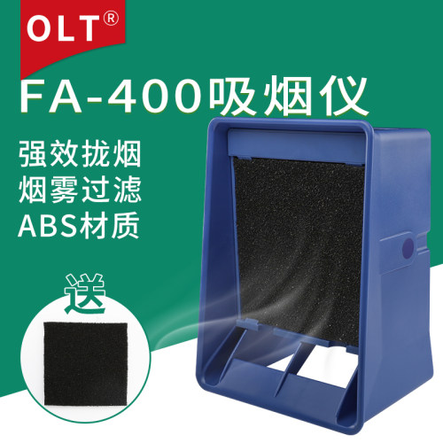FA400吸烟仪过滤排风扇工业级493电烙铁焊接焊锡烟雾桌面式排烟仪 - 封面