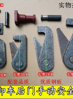自卸车后门配件手动安全渣土泥头