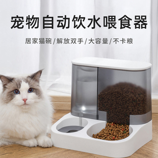 粮猫碗双碗自动饮水喂食一体器猫咪用品大全猫食盆二合一狗盆狗碗