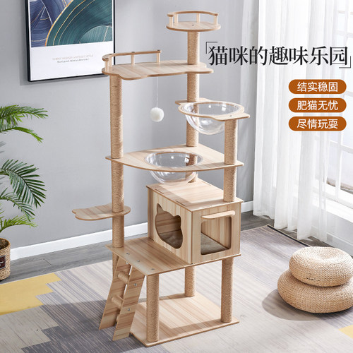 猫爬架猫窝猫树家用猫架子小型实木通天柱猫抓板一体猫咪用品大全