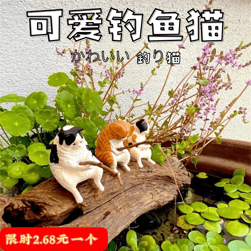 趣味创意钓鱼猫鱼缸造景摆件