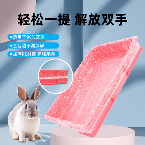 宠物托盘清洁袋兔子兔笼一次性薄膜套粪便清理厕所尿垃圾鸟豚鼠托