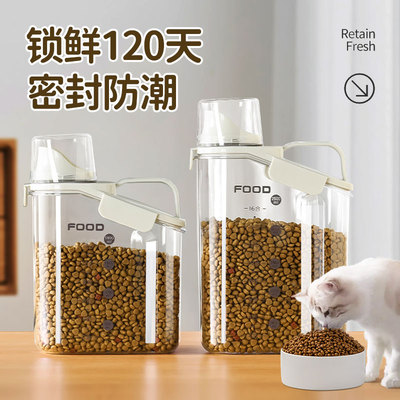 猫粮储存桶密封防潮猫咪粮储物罐