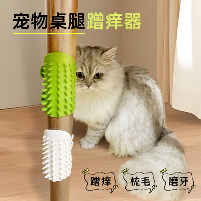 猫咪蹭痒器猫抓板玩具墙角蹭毛器