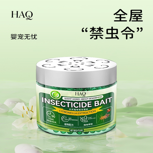 【德国品牌】连环灭除蟑螂害虫