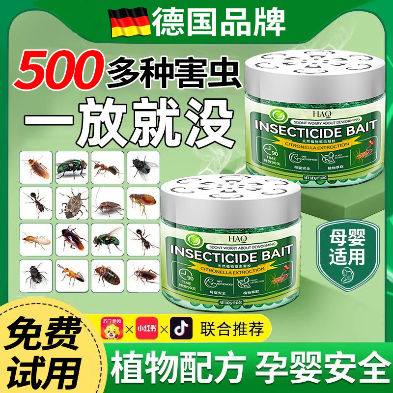 驱虫药室内家用非无毒驱蚊魔盒苍蝇驱赶神器除蟑螂克星香薰杀虫剂