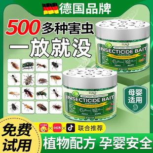 驱虫药室内家用非无毒驱蚊魔盒苍蝇驱赶神器除蟑螂克星香薰杀虫剂