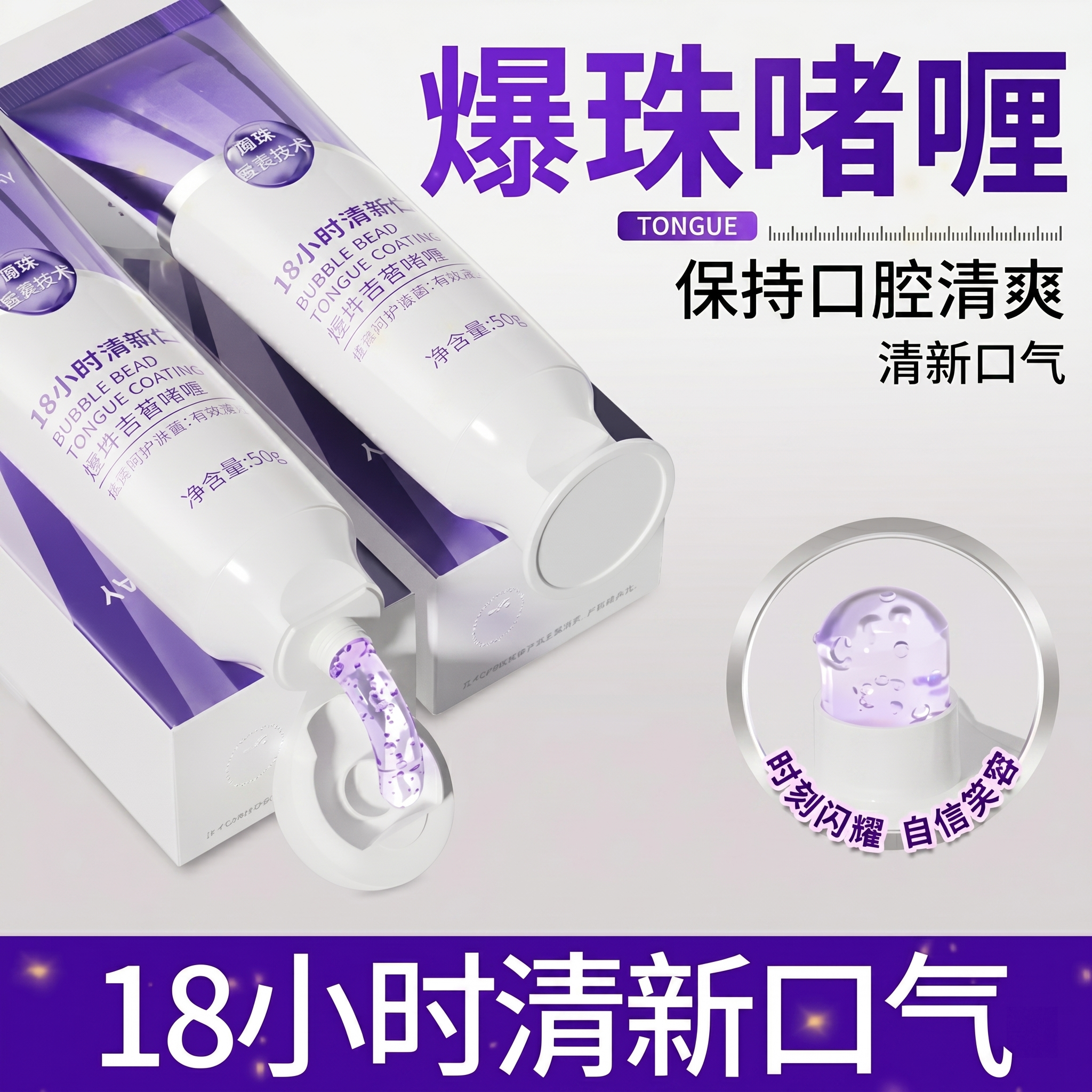舌苔清洁器舌苔清洁啫喱牙膏清新口气净刷舌头刮去舌苔神器男女士