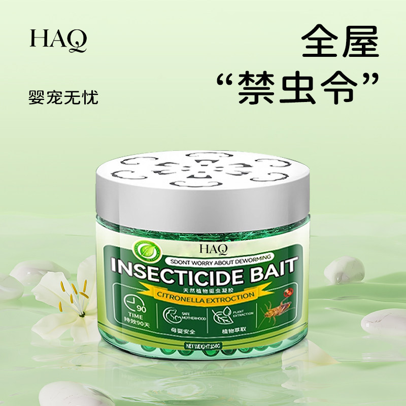 德国驱虫药室内非防护驱赶虫神器家用防虫苍蝇除虫香薰杀虫剂