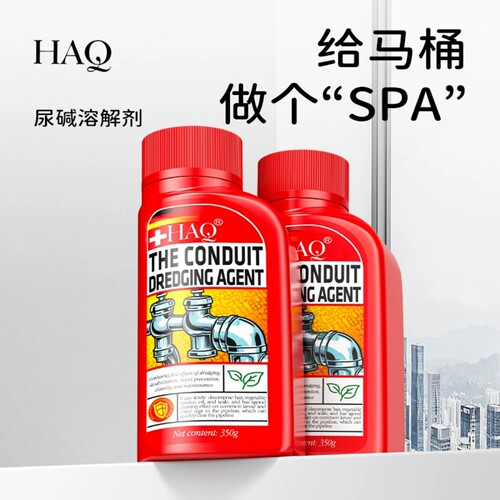 尿碱溶解剂马桶清洁强力除垢除臭厕所去异味留香去污去黄清洗神器