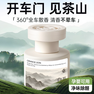 央ma力推＆热销百万】高级感香薰