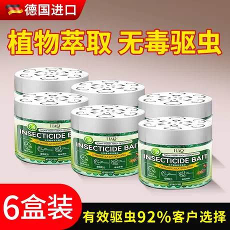 6盒装【德国进口】全屋无虫☆92%客户选择
