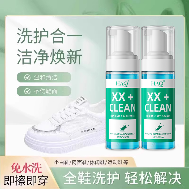 小白鞋神器！鞋子护理免水洗多功能慕斯泡沫家用小白鞋养护软硬