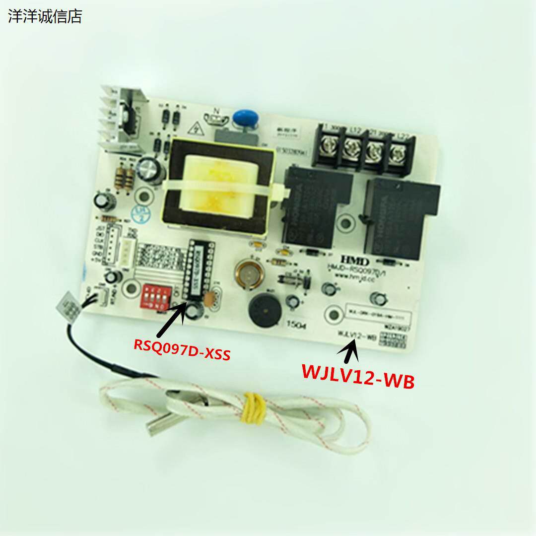 适用于万家乐电热水器配件HV12 WJLV12-WB控制板显示屏RSQ091K/3