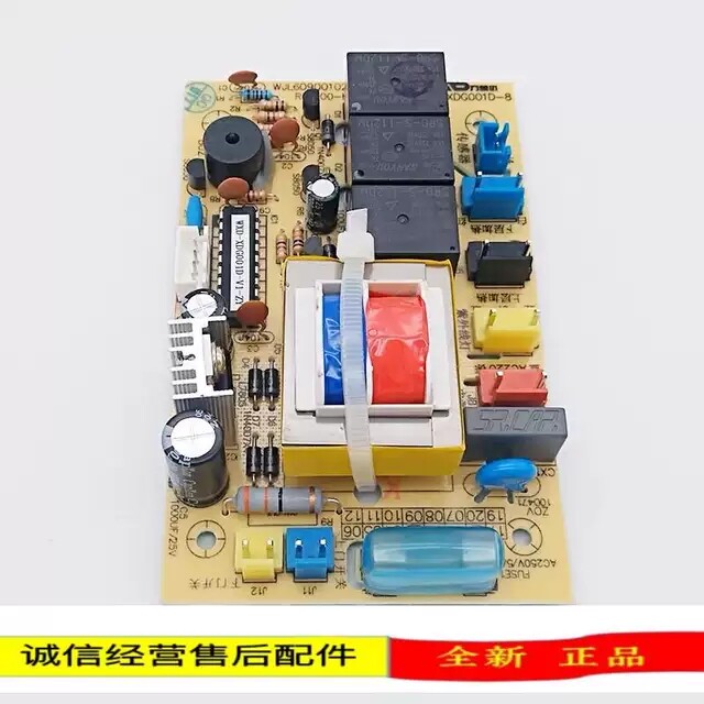 万家乐消毒柜RTDI00-M6G电路板主板电源板原装正品全新