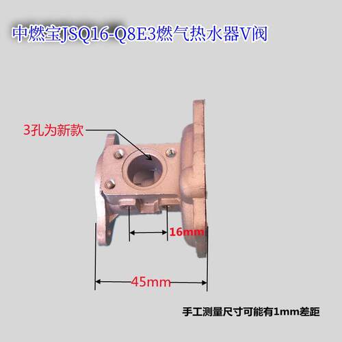 中燃宝水气联动阀配件JSQ16-Q8E3中段阀塑料阀水阀黑胶半阀V阀