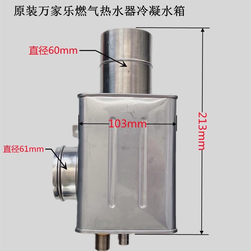 万家乐冷凝不锈钢水箱燃气热水器配件热交换器出烟口 烟管