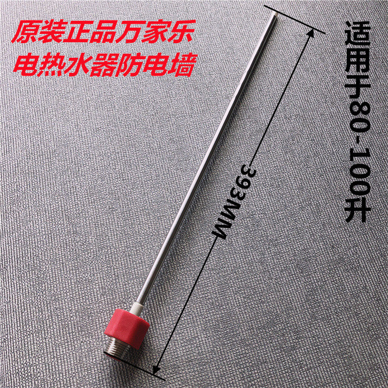 全新万家乐防电墙电热水器配件蓝红色进出水管接头隔电墙80 100升