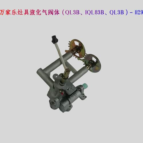 万家乐液化气阀体总成灶具炉头盖 IQL83B/QL3B火盖点火开关热电偶