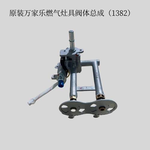 万家乐阀体灶具灶台配件KA022B QA01 QA10液化气阀体总成点火开关