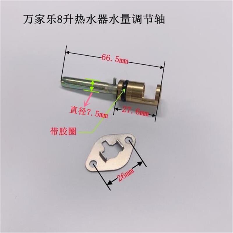 万家乐热水器胶圈配件O型密封圈水膜片水流调节开关水阀水轴塑胶
