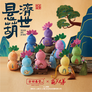 方回春堂葫芦兄弟联名挂件盲盒香囊中药味上美影车载挂饰毛绒送礼
