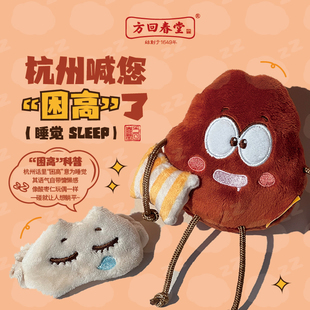 方回春堂困告仁君酸枣仁毛绒挂件香囊香包端午送礼钥匙中药味可爱