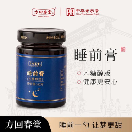 方回春堂酸枣仁睡前膏