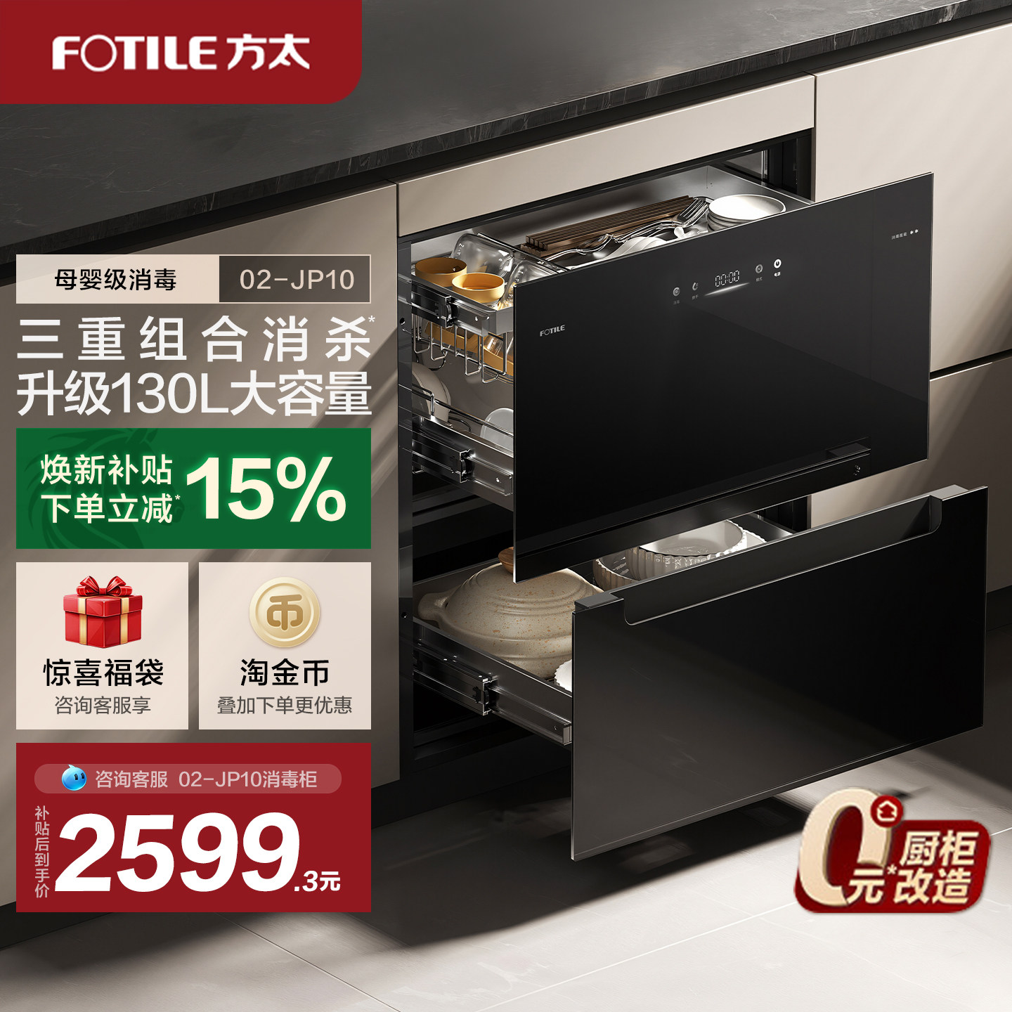 方太消毒柜家用厨房小型嵌入式大容量烘干J51ES消毒碗筷柜旗舰店