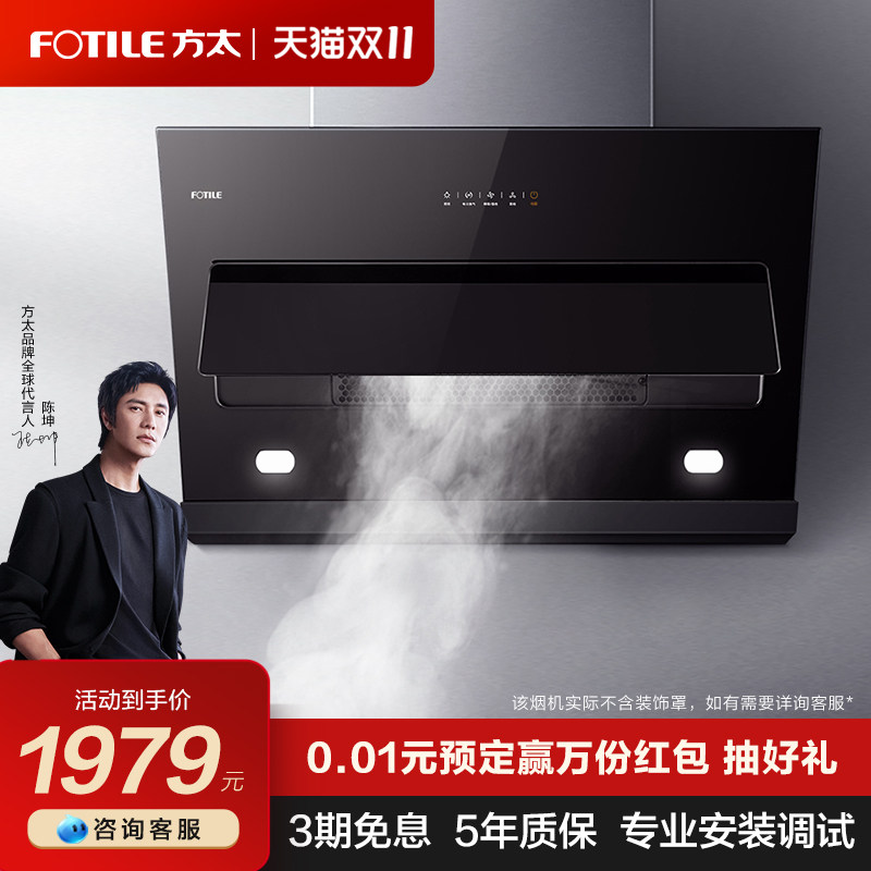 方太JQC2A抽油烟机侧吸式吸油烟机家用厨房排油畑机电器旗舰店高性价比高么？