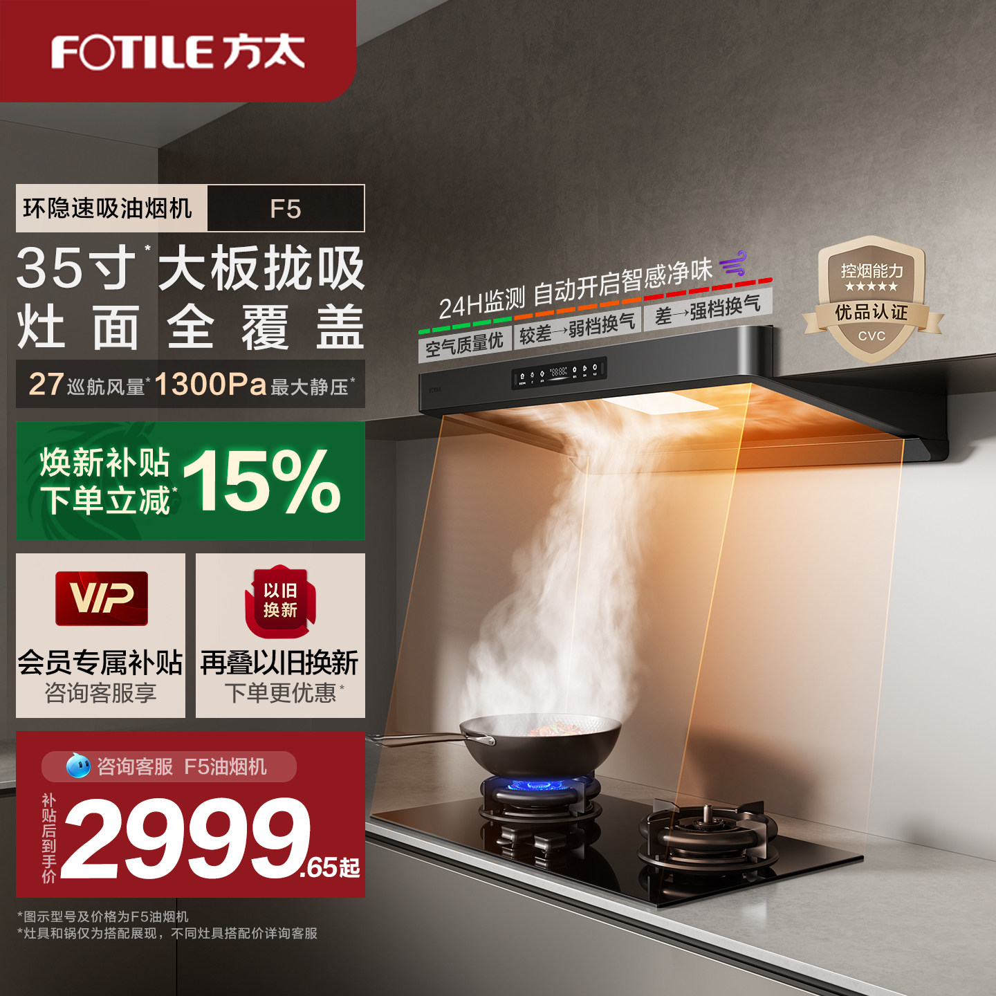 方太油烟机顶吸新款官方旗舰店f5图片