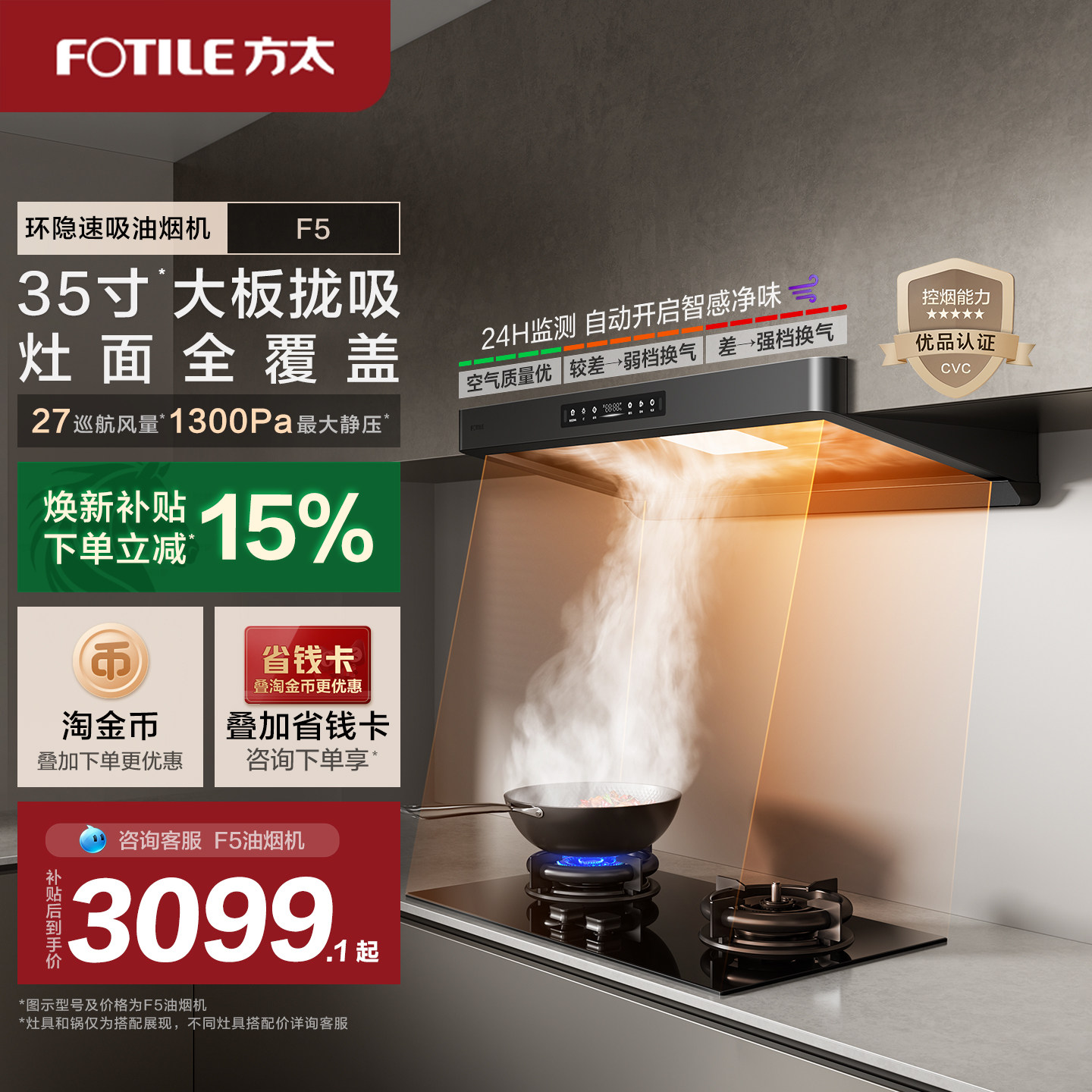 【新品】方太油烟机f5环隐速吸顶吸烟机家用厨房排烟机官方旗舰店