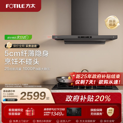 品牌旗舰爆款 25巡航风量 1000Pa最大静压