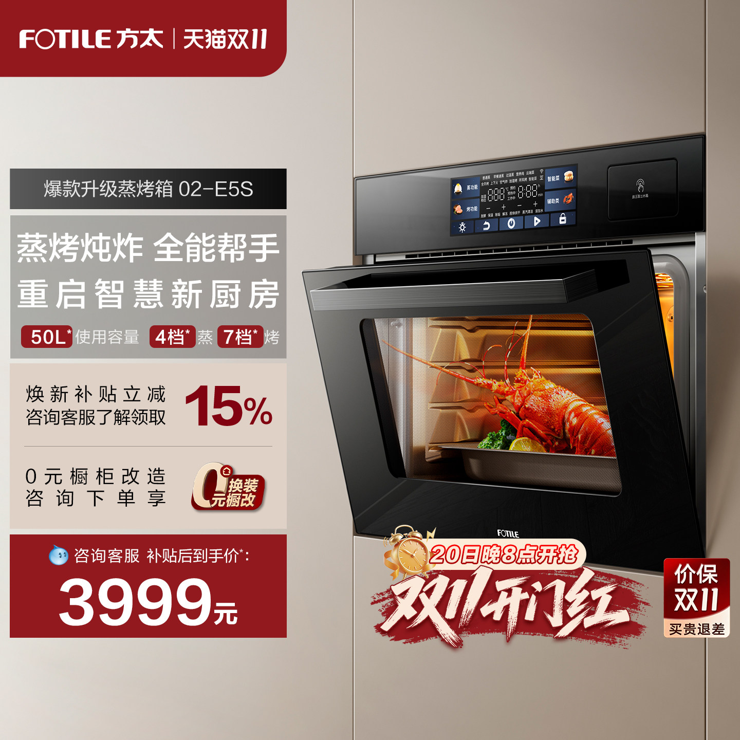 方太蒸烤烹饪机02-E5S蒸烤烘炖一体机嵌入式电蒸箱家用官方旗舰店