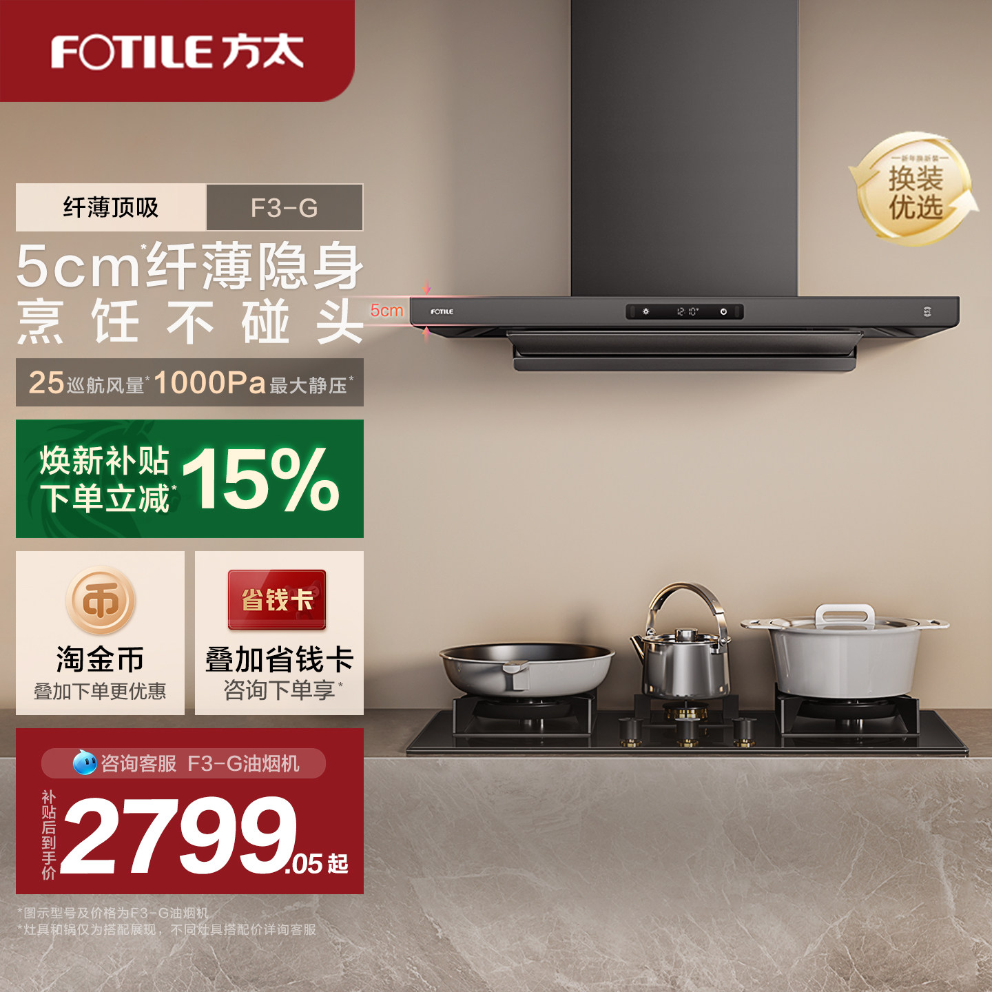 方太油烟机f3家用抽油烟机变频官方旗舰店旗舰厨房顶吸排油烟机