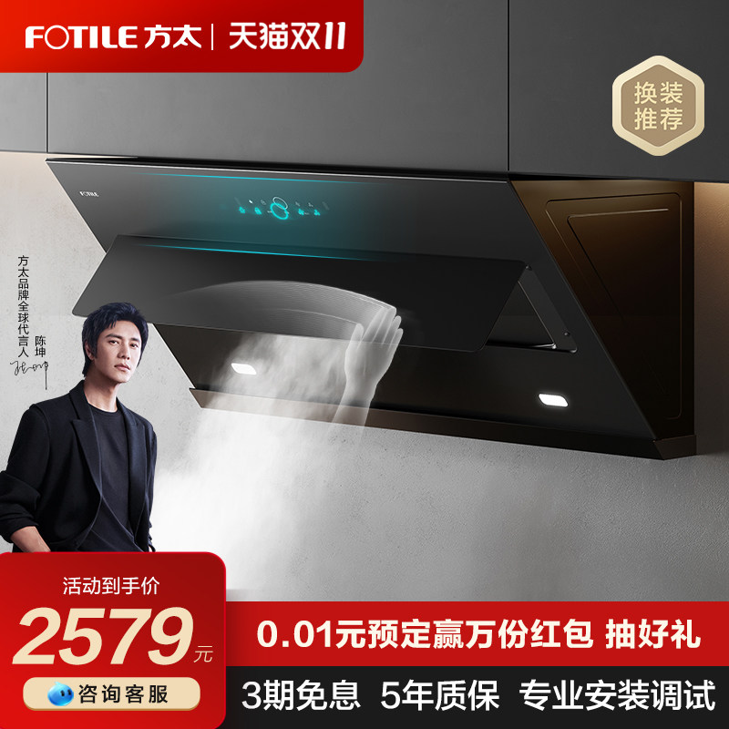 方太旗舰店油烟机侧吸式吸油烟机JCD9B家用厨房抽畑机电器旗舰店怎么样,好用不?