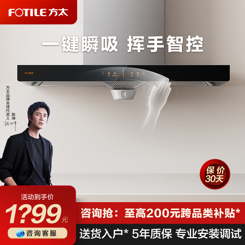 方太EH36H吸油烟机家用欧式顶吸抽油烟机厨房电器吸烟机排油畑机