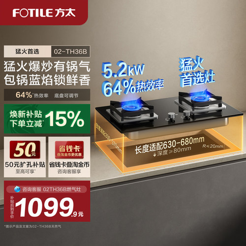 方太厨房嵌入式燃气灶官方旗舰店