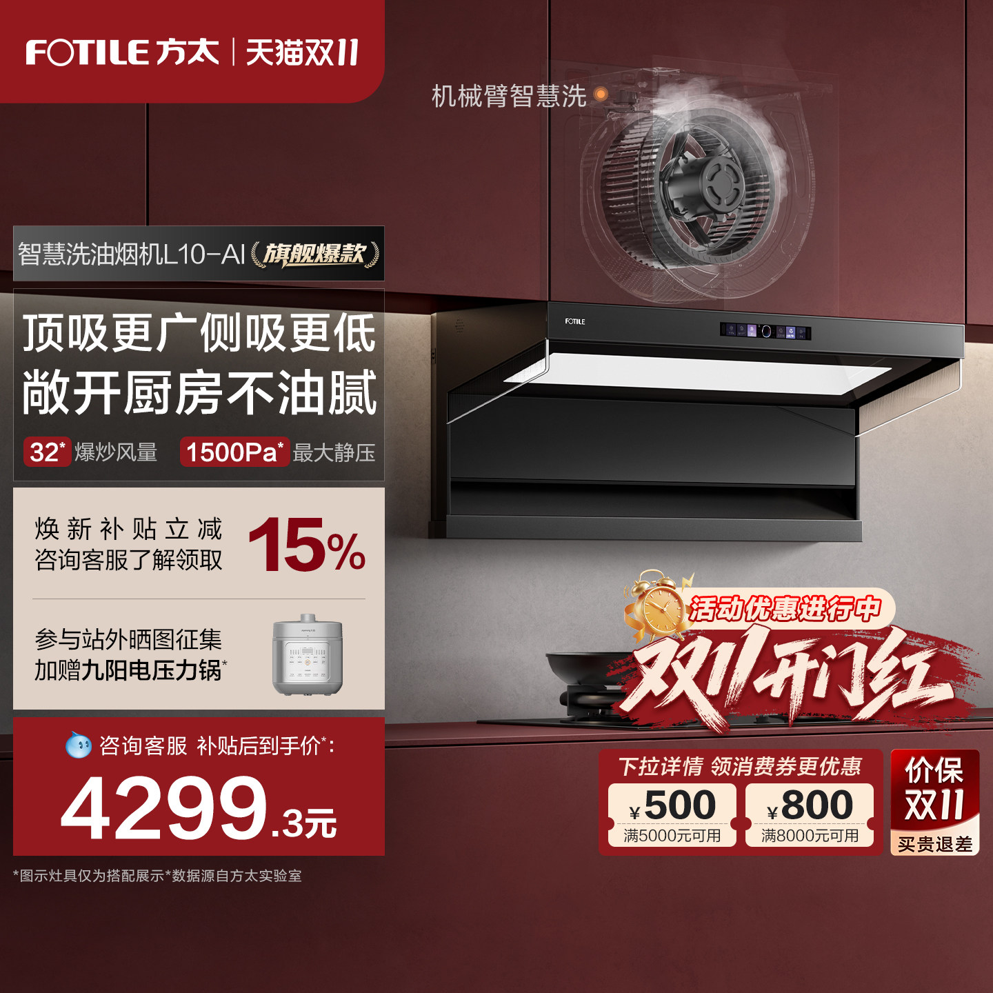 方太L10ai智慧洗自清洁顶侧双吸油烟机家用油烟机套装品牌旗舰店