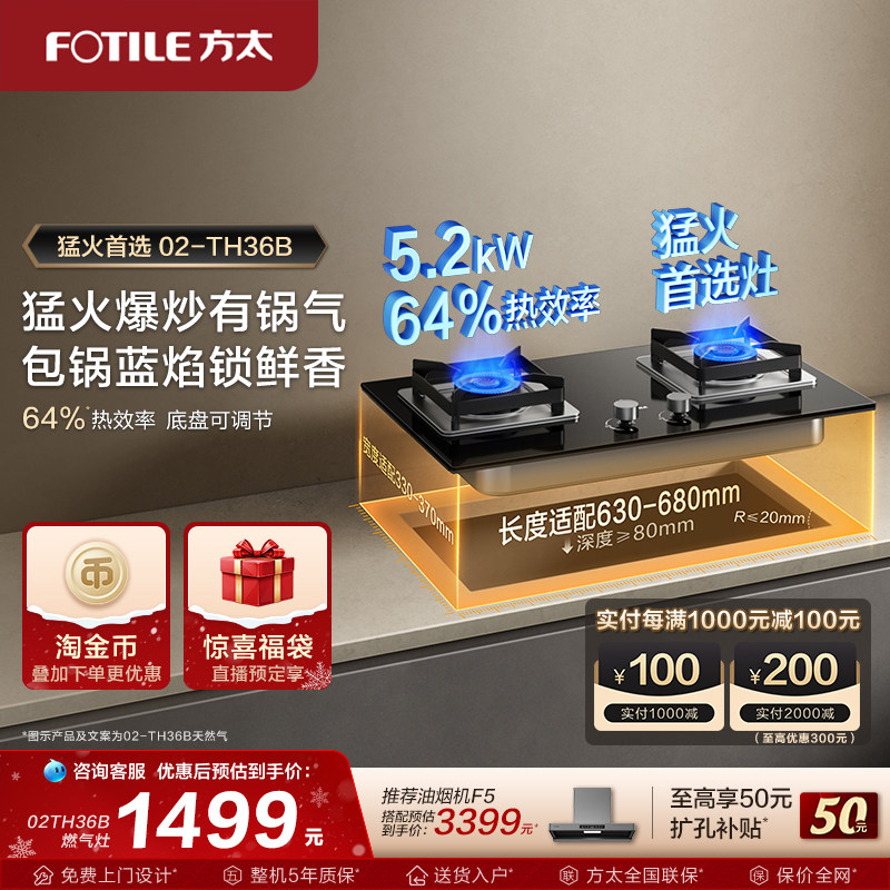 方太燃气灶官方旗舰店02-TH36B天然气炉灶具煤气灶厨房家用双灶