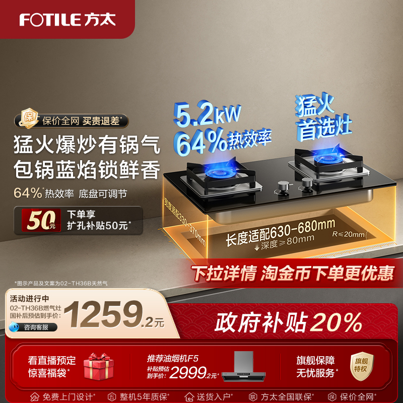 方太厨房嵌入式燃气灶官方旗舰店