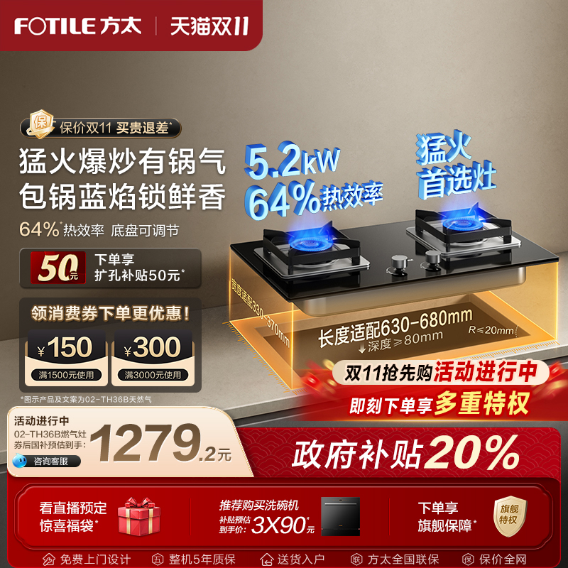 方太厨房嵌入式燃气灶官方旗舰店