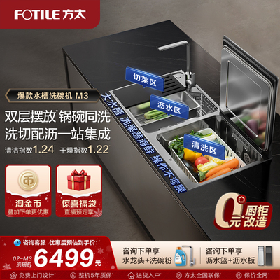 方太水槽洗碗机官方旗舰店